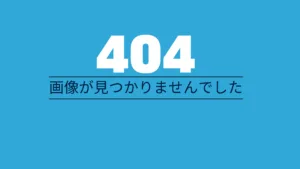 障害及びドメイン追加について